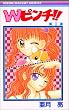 W(�_�u��)�s���`!! (1) (��ڂ�}�X�R�b�g�R�~�b�N�X (1217))