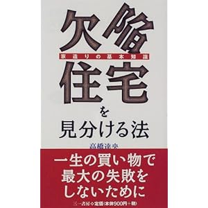 ���׏Z�����������@�\�Ƒ���̊�{�m�� (�O��V��)  