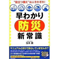 ���킩��u�h�Ёv�V�펯 (SEISHUN SUPER BOOKS)