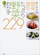 �������̗��@�ȒP�@�����@�����Ղ��؂�����229 (�u�k�Ђ̂�����BOOK)