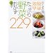�������̗��@�ȒP�@�����@�����Ղ��؂�����229 (�u�k�Ђ̂�����BOOK)