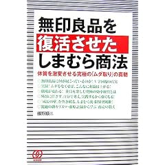 ����Ǖi�𕜊����������܂ނ珤�@�\�̎������ς����鋆�ɂ́u���_���v�̐^��