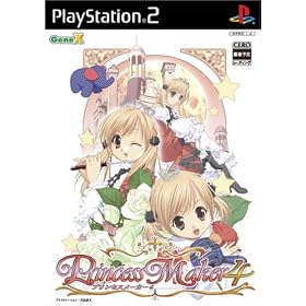 プリンセスメーカー4　