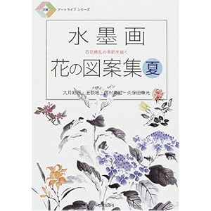 ���n�� �Ԃ̐}�ďW �ā\�S��㇗��̋G�߂�`�� (���f�A�[�g���C�t�V���[�Y)