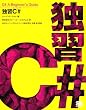 �ƏKC#