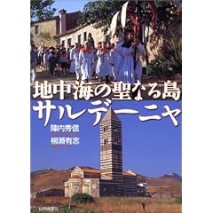 �n���C�̐��Ȃ铇 �T���f�[�j��