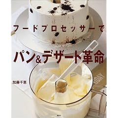 �t�[�h�v���Z�b�T�[�Ńp�����f�U�[�g�v�� (�u�k�Ђ̂�����BOOK)