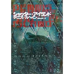 �V���b�^�[�E�A�C�����h (�n���J���E�~�X�e������)