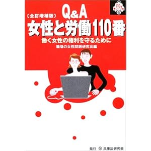 �����ƘJ��110�ԁ\���������̌�������邽�߂� (110�ԃV���[�Y) 