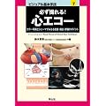 �K���B���!�S�G�R�[�\�J���[�ʐ^�ƃV�F�[�}�ł݂��鑖���E�`�o�E�]���̃|�C���g (�r�W���A����{��Z 7)