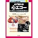 �K���B���!�S�G�R�[�\�J���[�ʐ^�ƃV�F�[�}�ł݂��鑖���E�`�o�E�]���̃|�C���g (�r�W���A����{��Z 7)