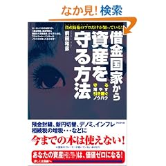 �؋����Ƃ��玑�Y�������@�\���Y�h�q�̃v���������m���Ă���!