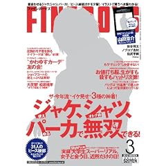 FINEBOYS (�t�@�C���{�[�C�Y) 2012�N 03����