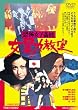 ���|���q���Z ���\�͋��� [DVD]