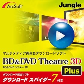 ArcSoft BD&DVD Theatre 3D Plus �_�E�����[�h�� [�_�E�����[�h]