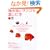 �C�����ƃT���S���y���ޖ{�\Next Step!���悢��T���S�Ƀ`�������W! (�G�C���b�N�\�G�C�C�������b�N (954))