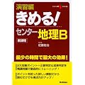 ���K�҂��߂�!�Z���^�[�n��B (�Z���^�[����V BOOKS (9))