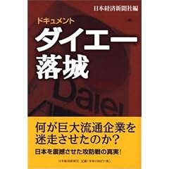 �h�L�������g �_�C�G�[����