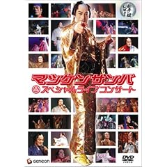 �}�c�P���T���o �X�y�V�������C�u�R���T�[�g ~���������r���[~ [DVD]