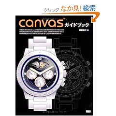 Canvas�K�C�h�u�b�N