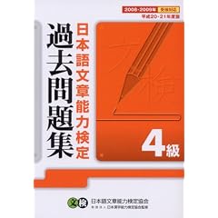 ���{�ꕶ�͔\�͌���4���ߋ����W�q����20�E21�N�x�Łr