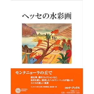 �w�b�Z�̐��ʉ� (�R���i�E�u�b�N�X)