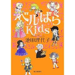 �x���΂�Kids