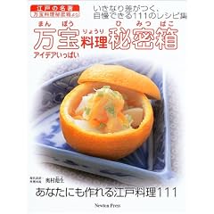 ���󗿗��閧���\�]�˂̖����u���󗿗��閧���v���