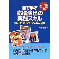 �ڂŊw�� ���ꉉ�o�̎��H�X�L�� VMD�Ɣ̑��v�����̎����