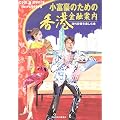 ���x���̂��߂̍��`���Z�ē��@�C�O�������y���މ�