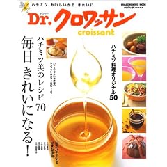 Dr.�N�����b�T�� �n�`�~�c���̃��V�s70  �������ꂢ�ɂȂ�! (Magazine House mook)