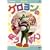 ���鐴�� �P�������̂ڂ����� [DVD]