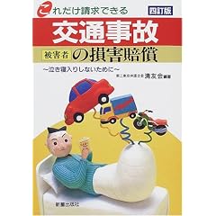 ��ʎ��̔�Q�҂̑��Q�����\���ꂾ�������ł���