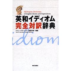 �p�a�C�f�B�I�����S�Ζ󎫓T