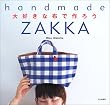 ��D���ȕz�ō�낤�\handmade ZAKKA
