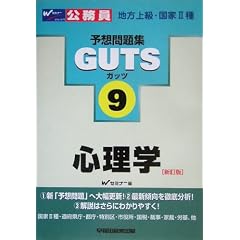 �����������\�z���WGUTS�q9�r�S���w (�����������\�z���WGUTS (9))