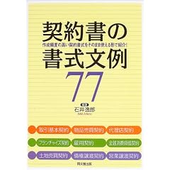 �_�񏑂̏�������77�\�쐬�p�x�̍����_�񏑎������̂܂܎g����`�ŏЉ�! (Do BOOKS)