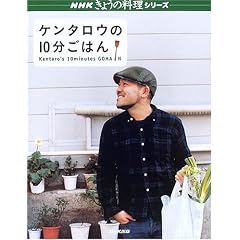 �P���^���E��10�����͂� (NHK���傤�̗����V���[�Y)