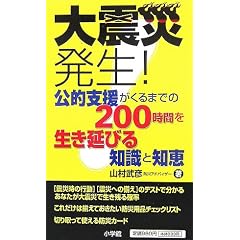 ��k�Д���! ���I�x��������܂ł�200���Ԃ𐶂����т�m���ƒm�b