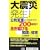 ��k�Д���! ���I�x��������܂ł�200���Ԃ𐶂����т�m���ƒm�b