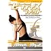 �v���~�A�� �{�f�B vol.2 �s���e�B�X�t�B�b�g [DVD]