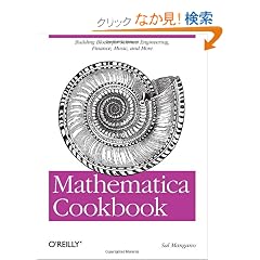 Mathematica Cookbook (Cookbooks (O'Reilly))