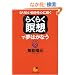 �u�炭�炭�ґz�v�Ŗ��͂��Ȃ� (�T���}�[�N����)