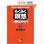 �u�炭�炭�ґz�v�Ŗ��͂��Ȃ� (�T���}�[�N����)
