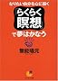 �u�炭�炭�ґz�v�Ŗ��͂��Ȃ� (�T���}�[�N����)