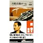 �������Q�[�� (Hayakawa pocket mystery books (1044))