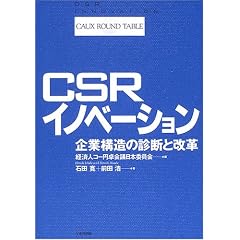 CSR�C�m�x�[�V����