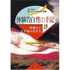�̌������E���̎�L 19 (�͏oi����)