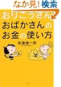 ���肱������ ���΂�����̂����̎g����