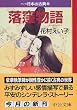 ���E����\�}���K���{�̌ÓT (2) ��������